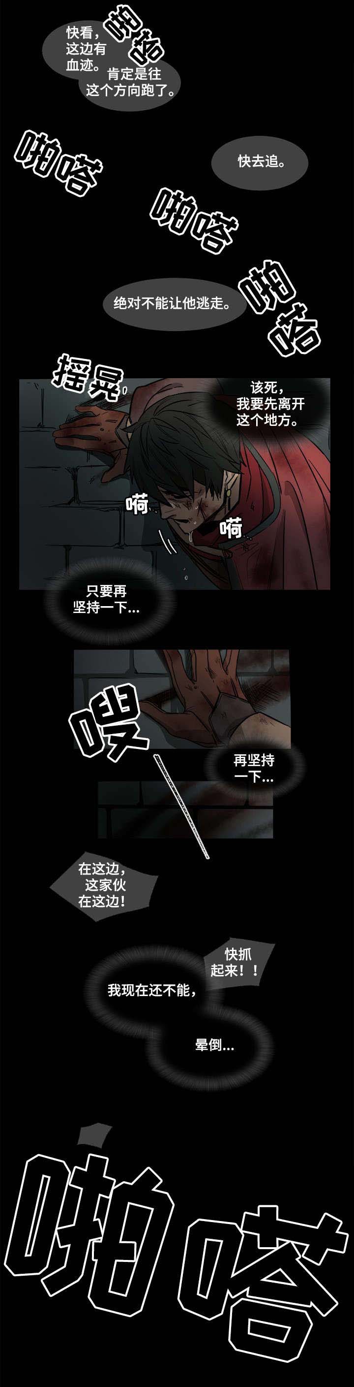 权力巅峰免费阅读全文漫画,第2章：重伤1图