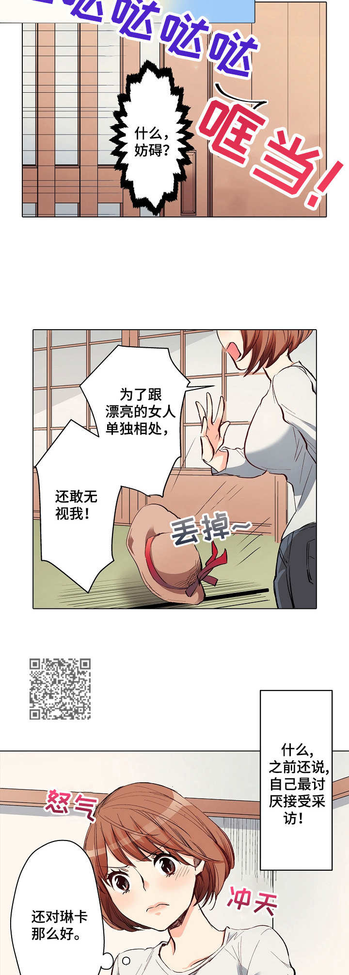 第11章：吃醋4