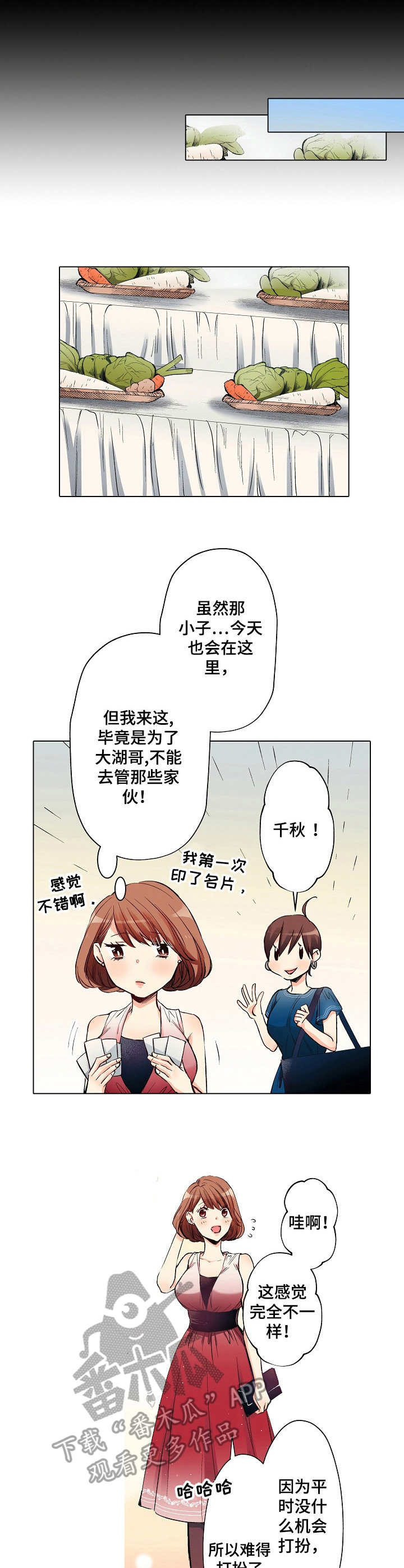第20章：前任3