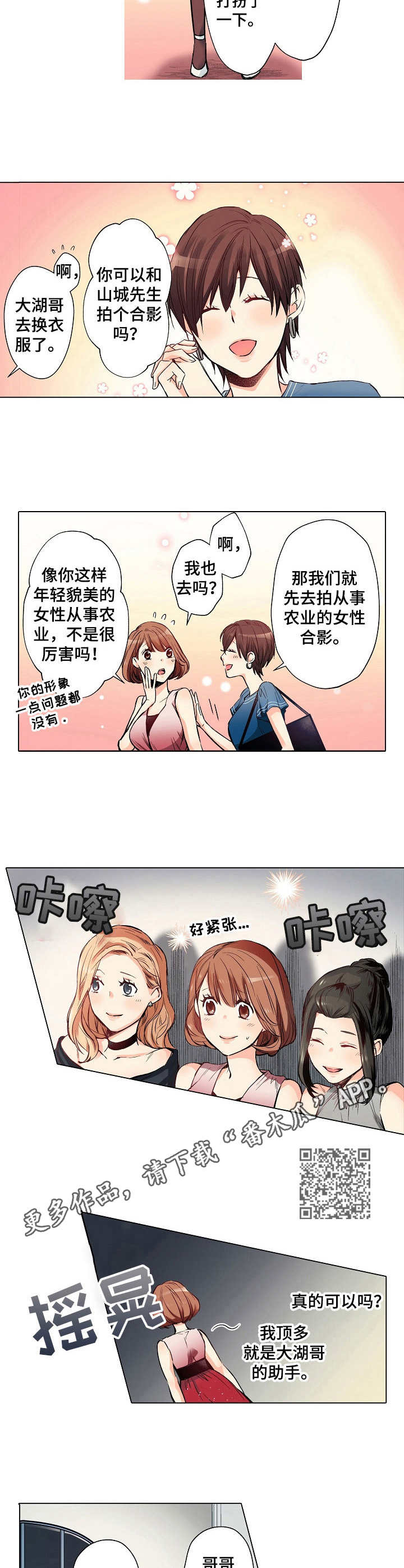 第20章：前任4