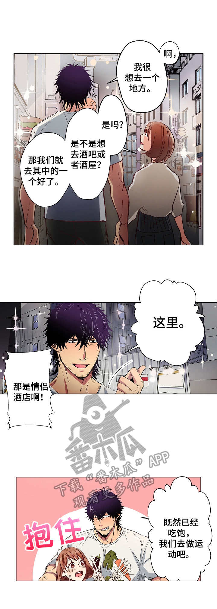 第18章：不安0