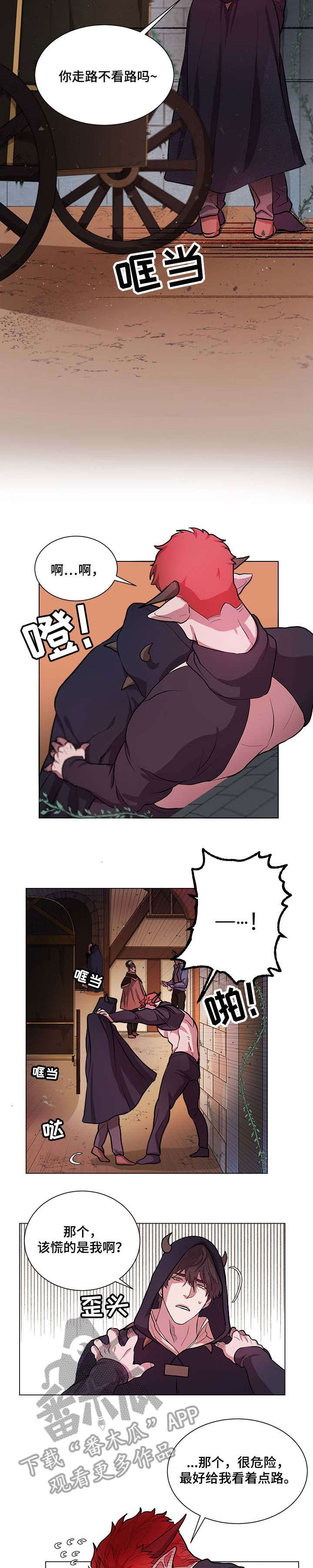 背弃了承诺原唱漫画,第4章：很久2图