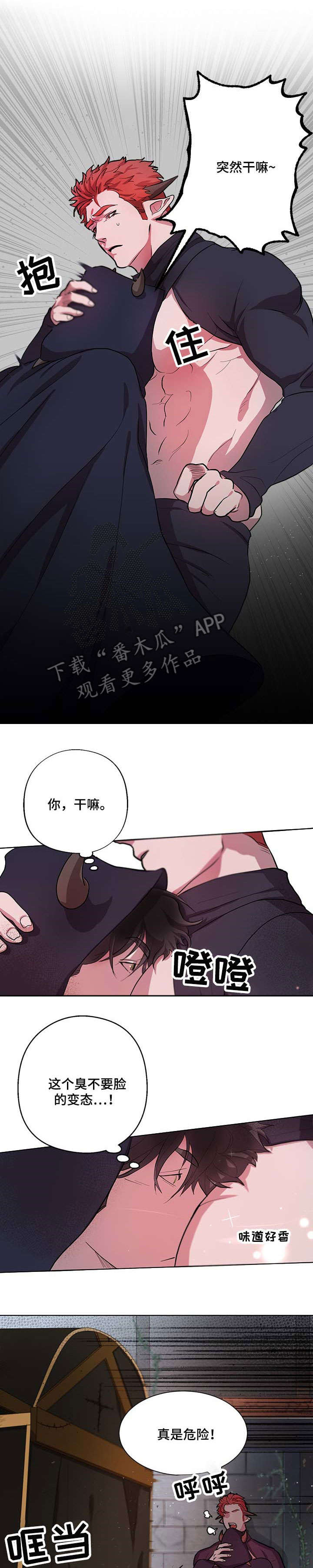 背弃了承诺原唱漫画,第4章：很久1图