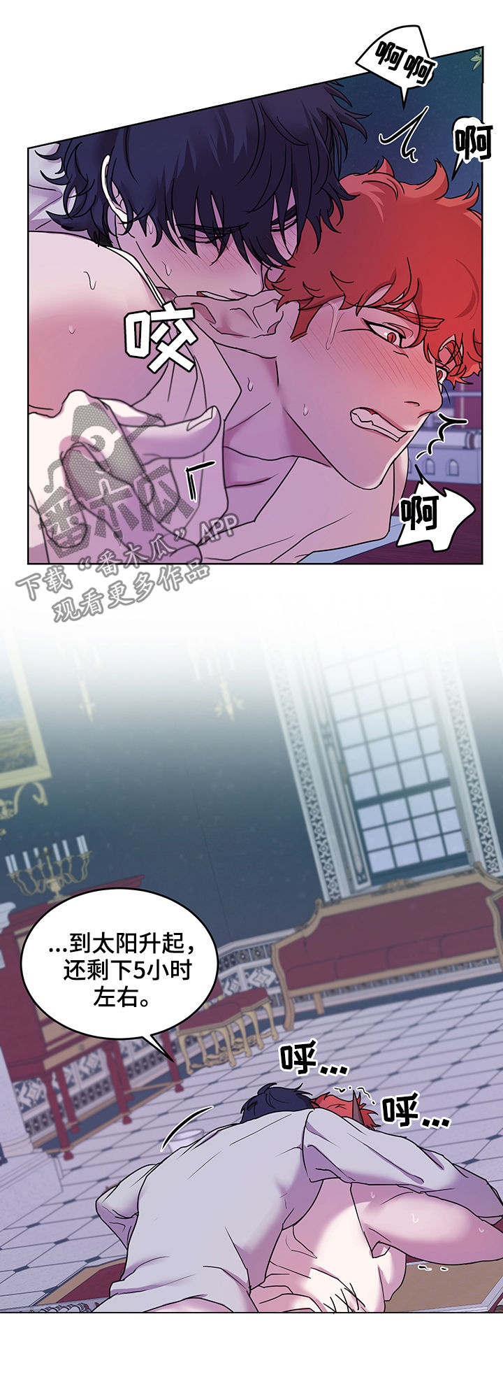 北汽勇士led漫画,第16章：番外：第一个男人4图