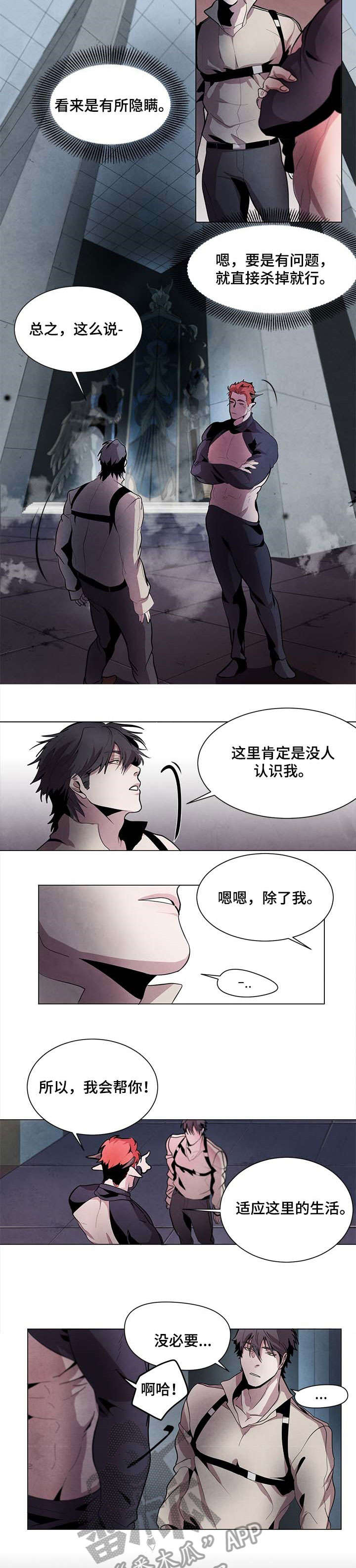 背弃了承诺原唱漫画,第2章：玩耍模式4图