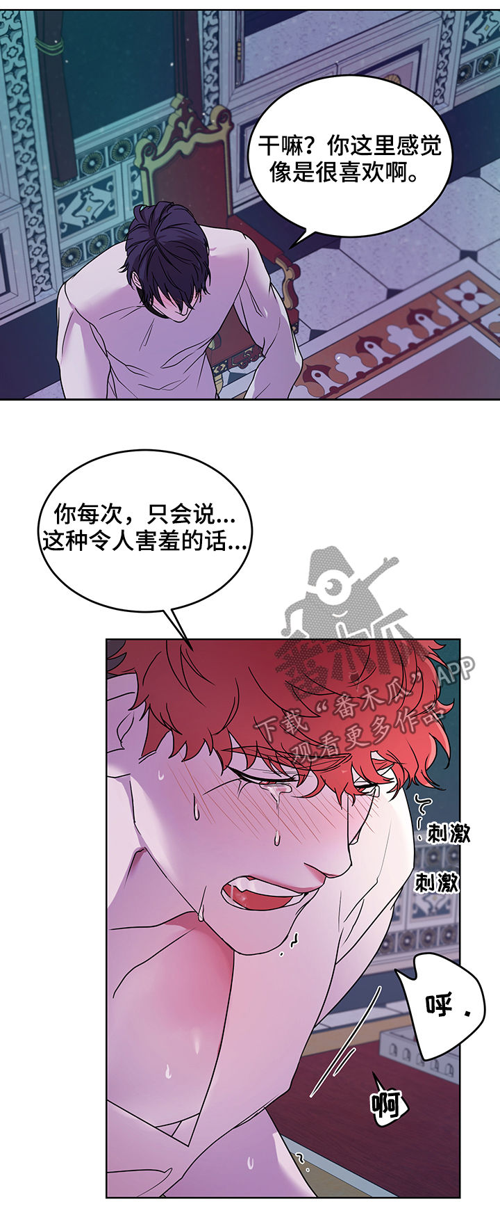 北汽勇士led漫画,第16章：番外：第一个男人2图