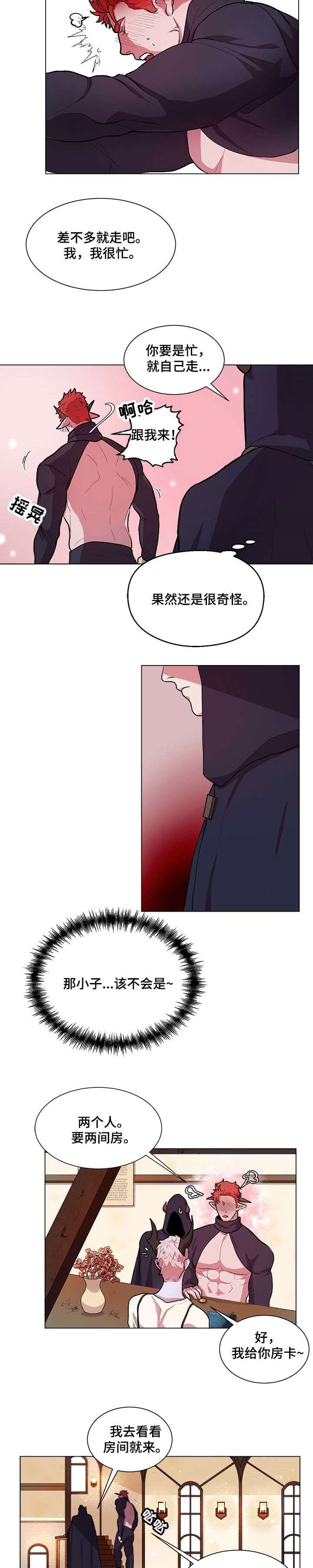 背弃了承诺原唱漫画,第4章：很久3图