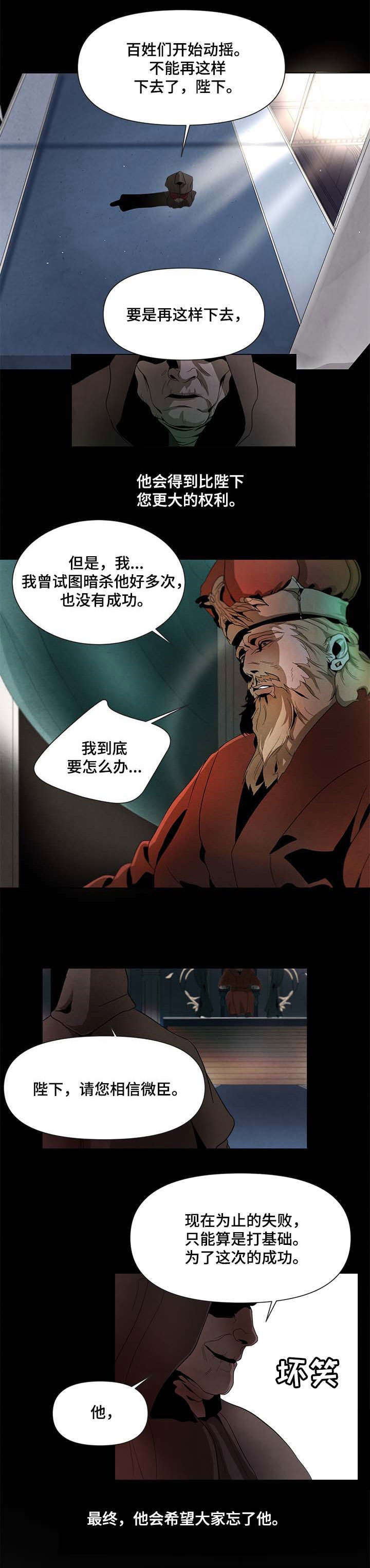 背弃了承诺原唱漫画,第1章：勇士5图