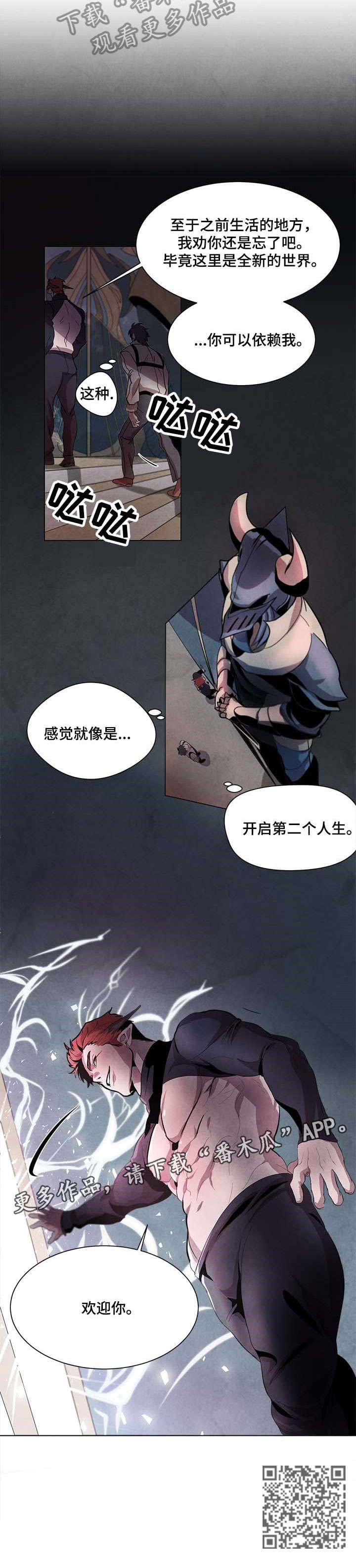 背弃了承诺原唱漫画,第2章：玩耍模式5图