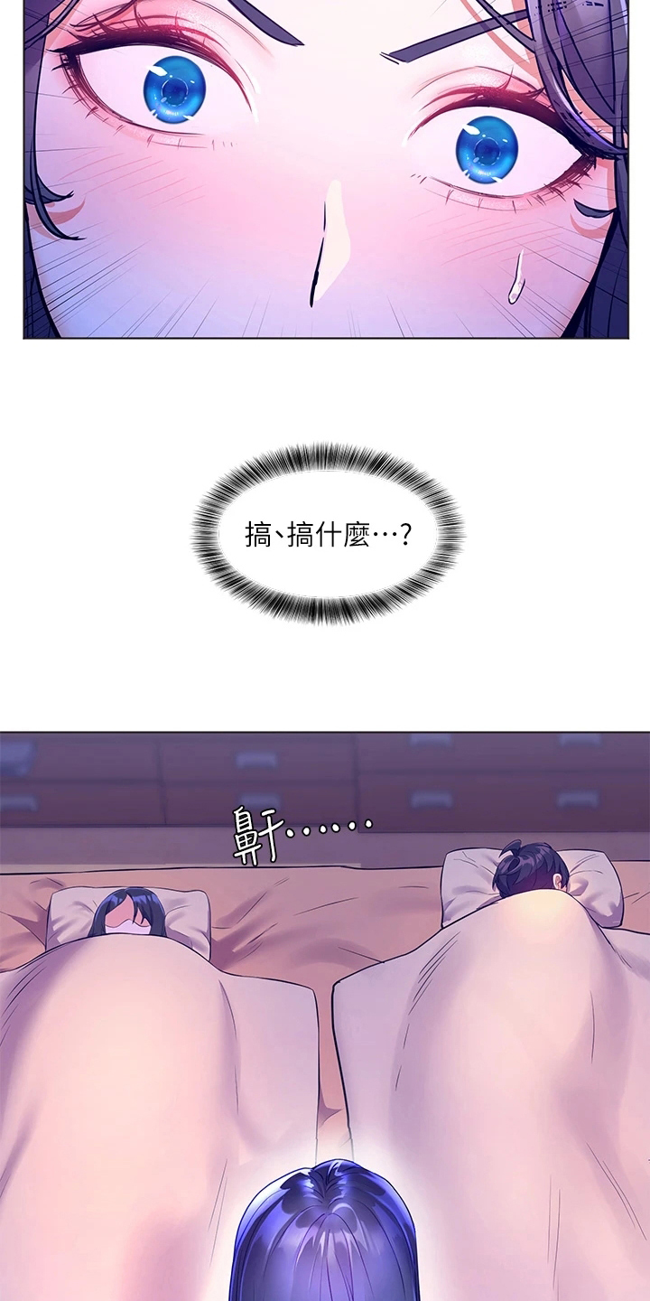 游子归家漫画,第16章：熟睡4图