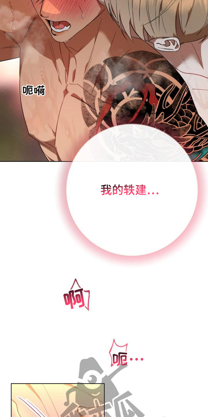 第13章：别惹我：永远在一起【完】2