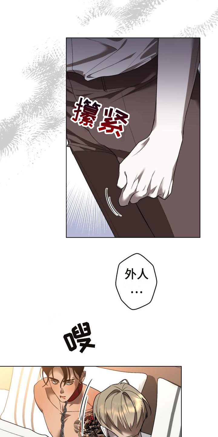 第10章：别惹我：乱来4