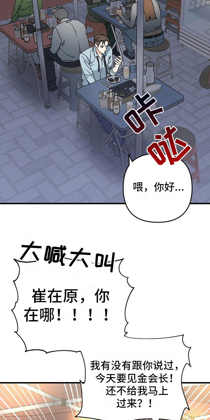 第29章：极道兄弟：多了个弟弟2