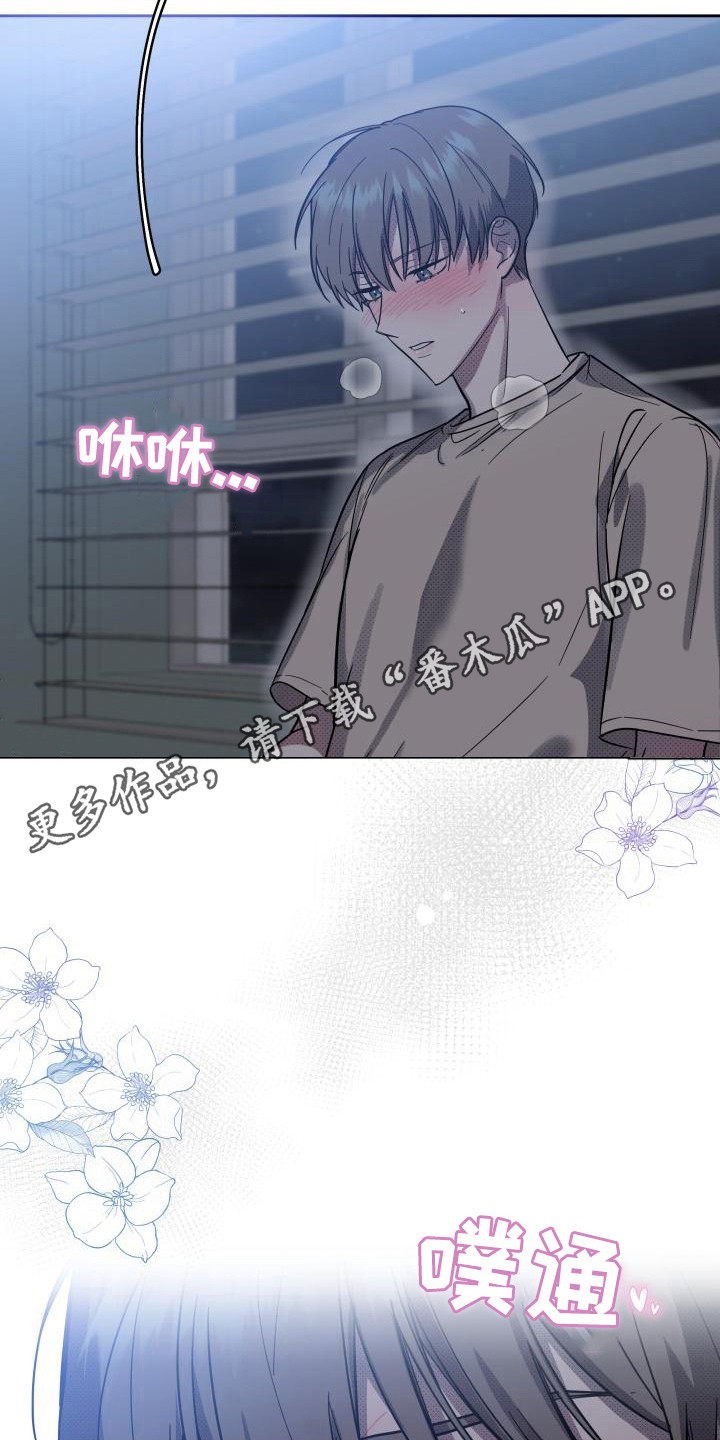 第16章：扭曲的爱：是爱4