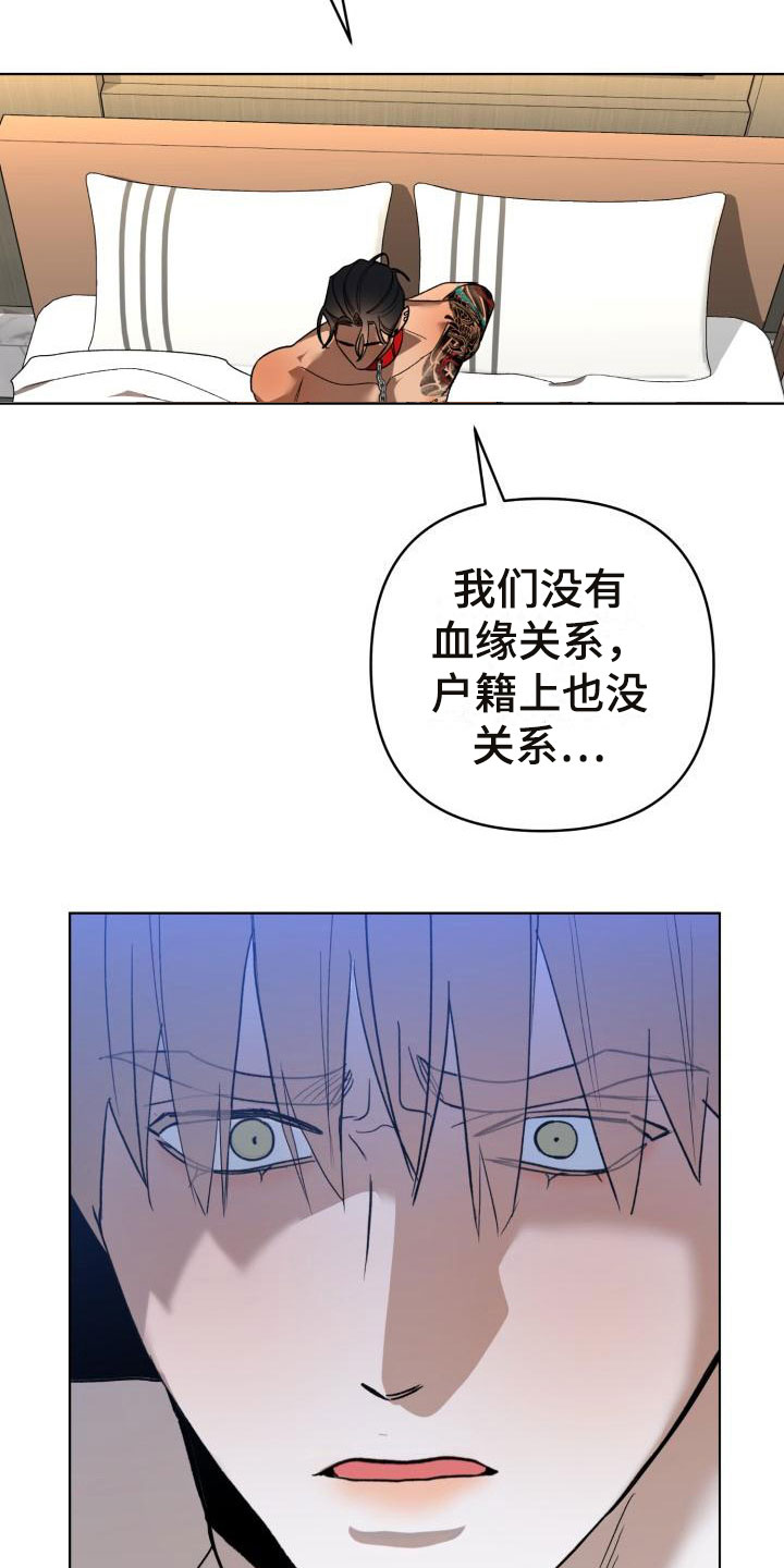 第10章：别惹我：乱来1