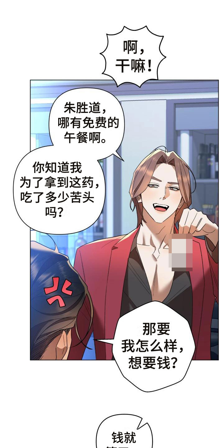 第7章：别惹我：弟弟来了1