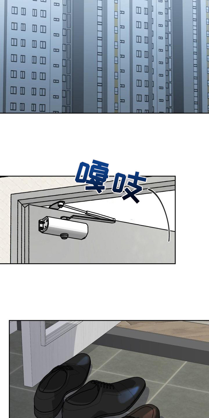 第14章：扭曲的爱：新的家人2