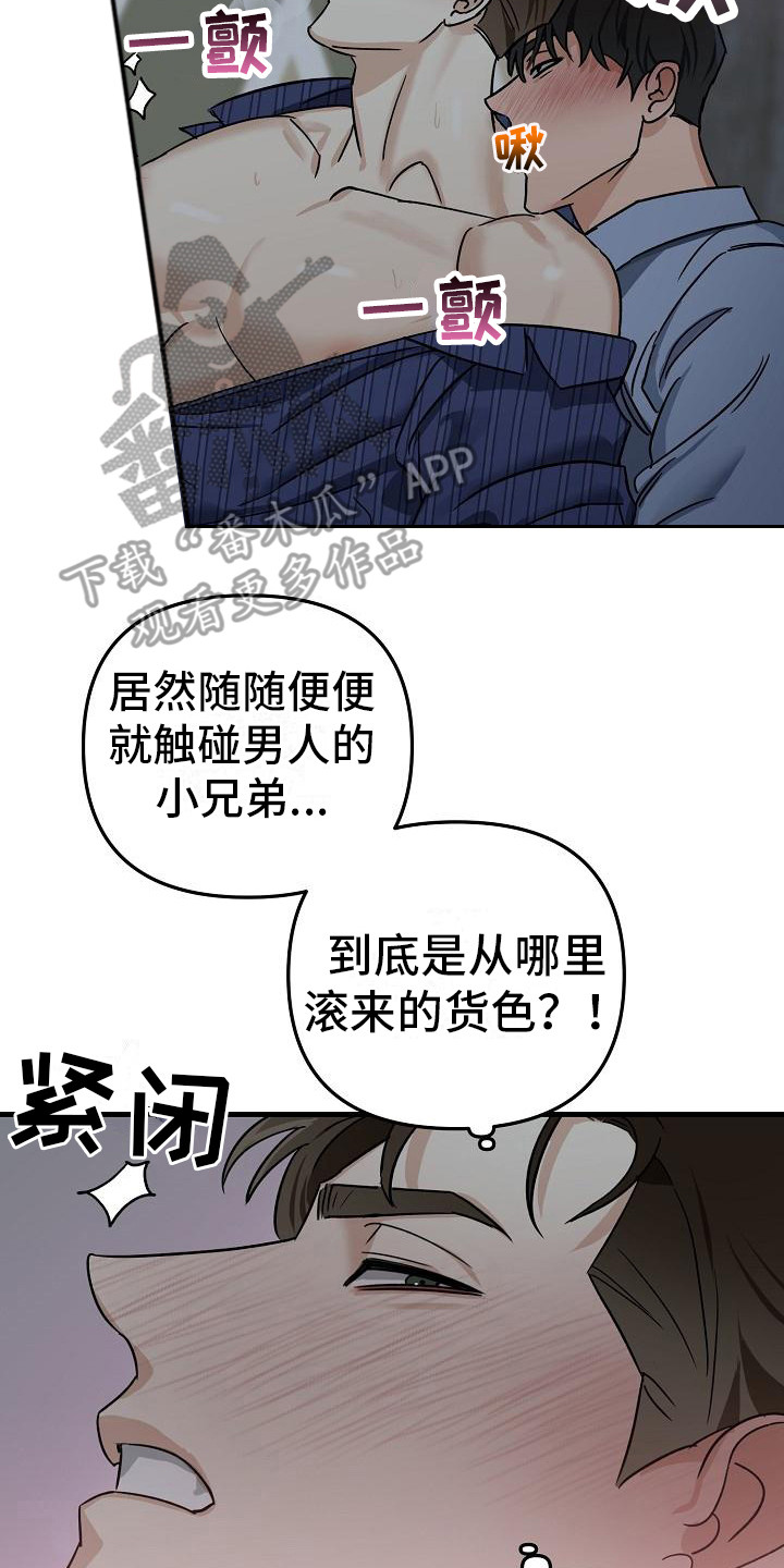 第33章：极道兄弟：继续吧1