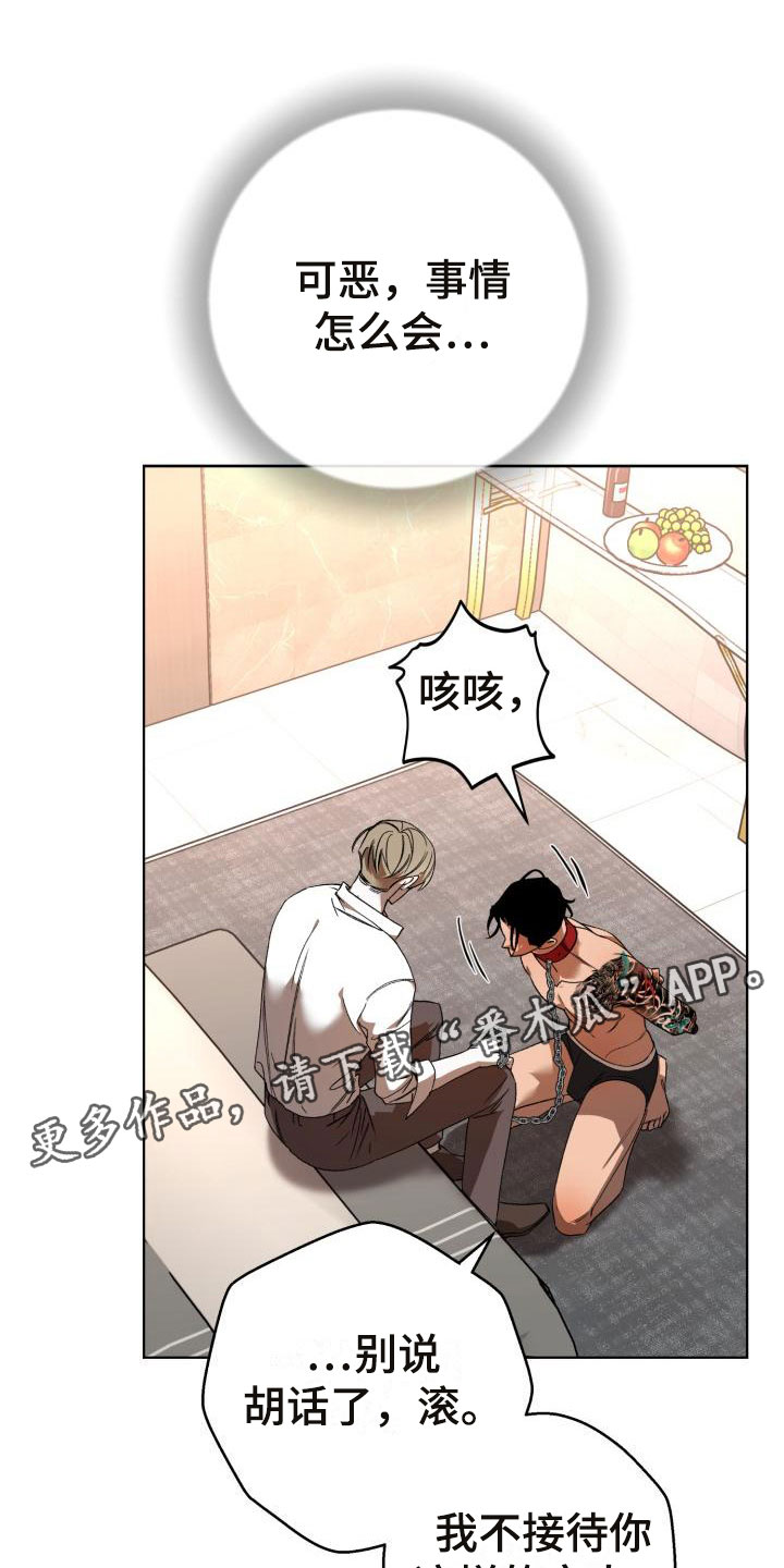 第9章：别惹我：忘记我0