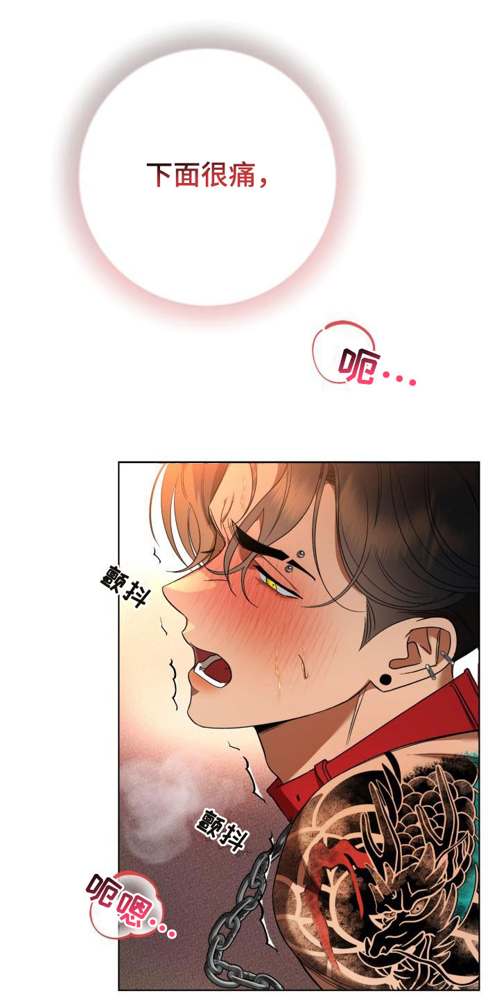 第11章：别惹我：烧起来了2
