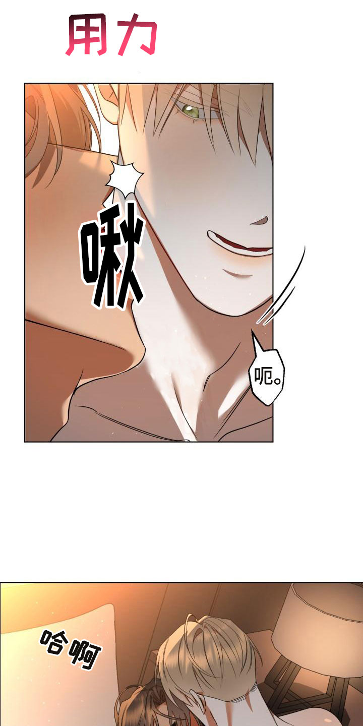 第11章：别惹我：烧起来了4