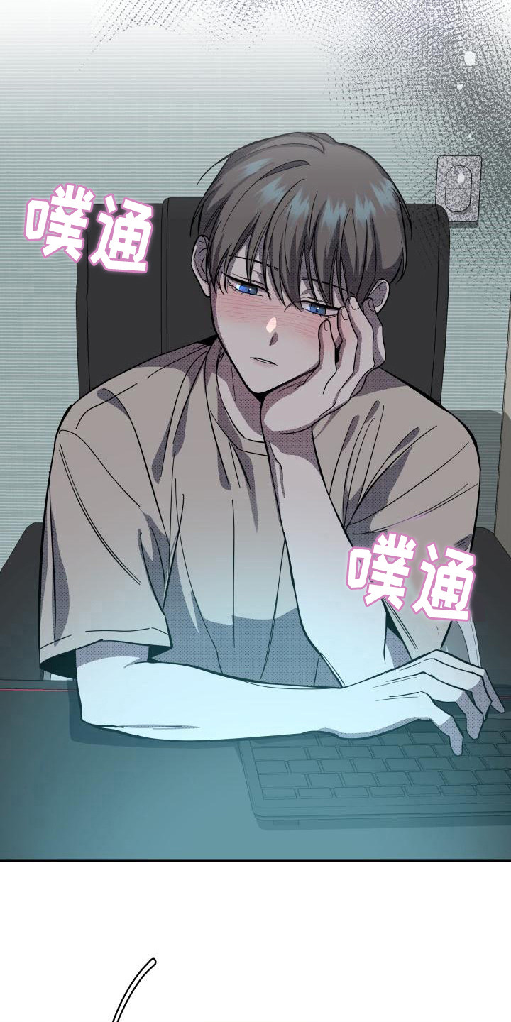 第16章：扭曲的爱：是爱3