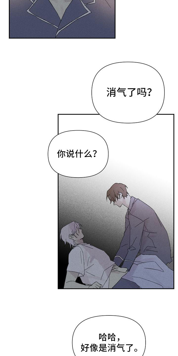 第26章：花木有情：失去兴趣3