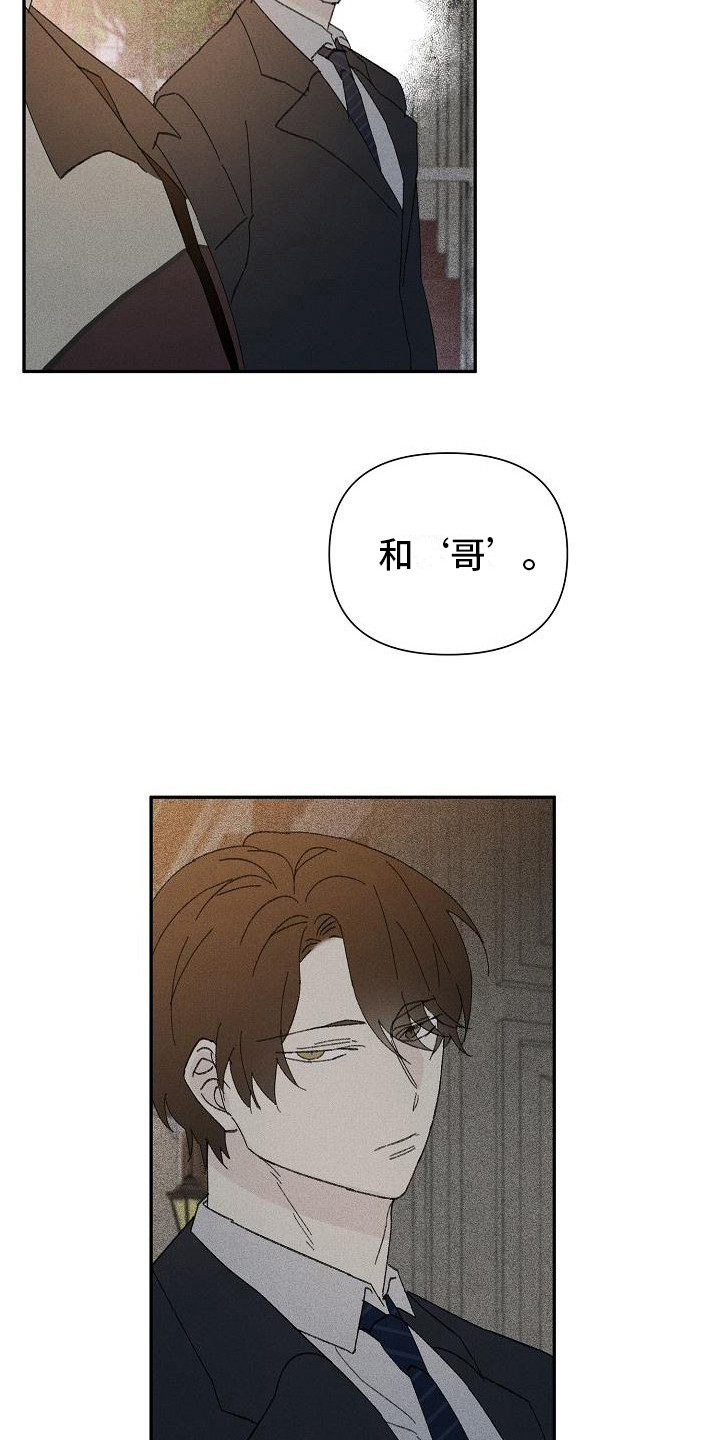 第27章：花木有情：冲动3