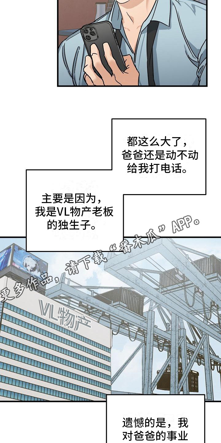 第29章：极道兄弟：多了个弟弟4