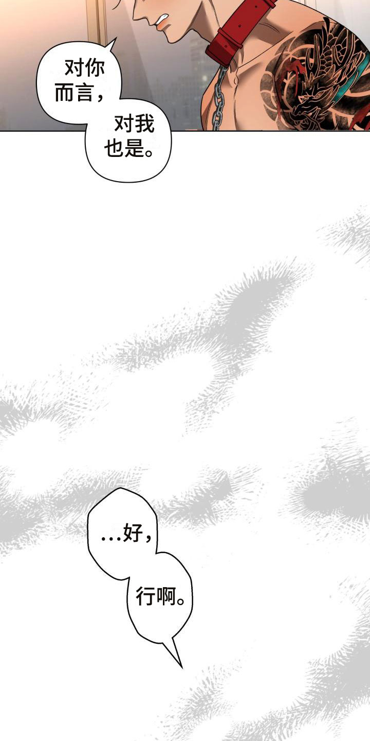 第10章：别惹我：乱来3