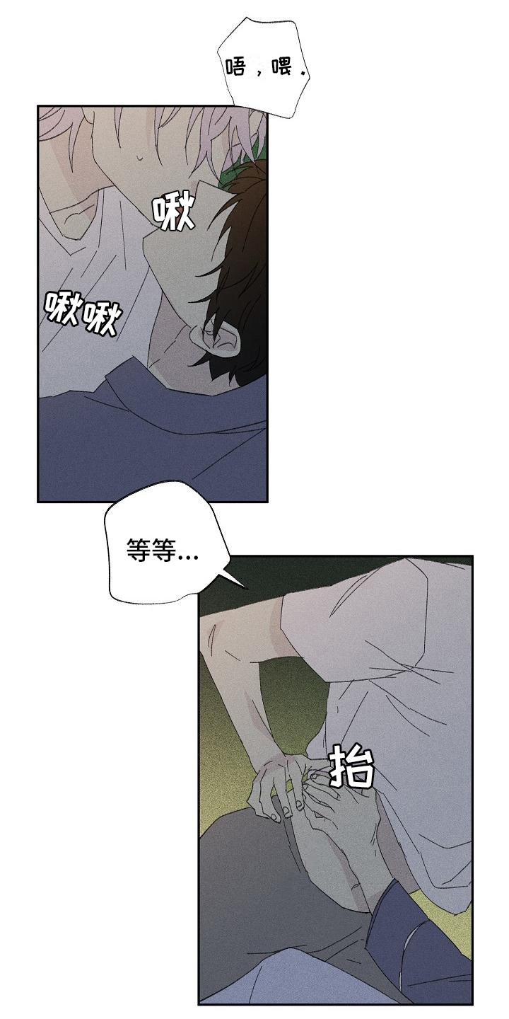 第26章：花木有情：失去兴趣0