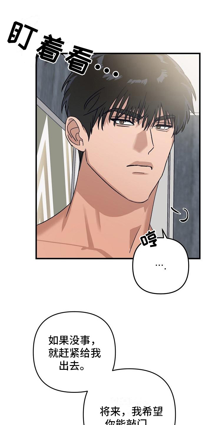 第31章：极道兄弟：交接0