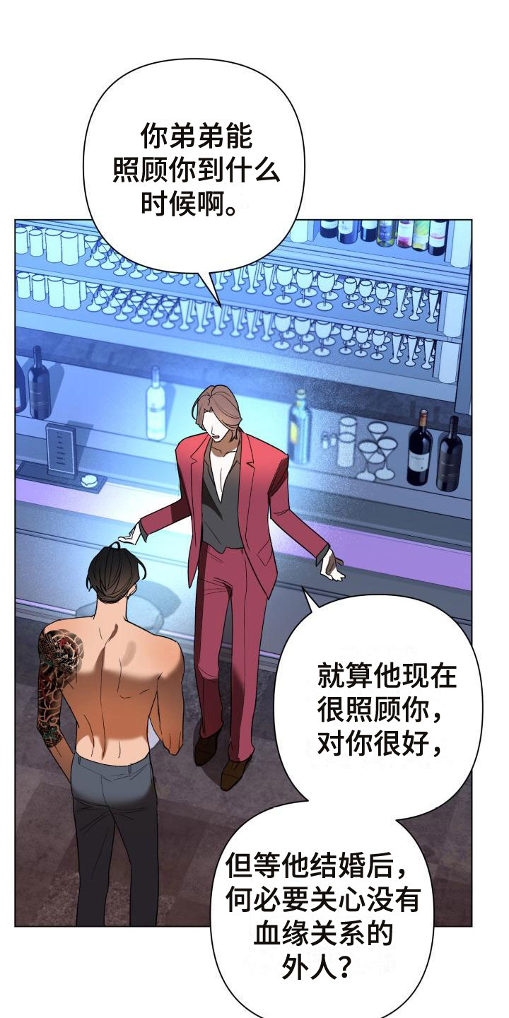 第7章：别惹我：弟弟来了3