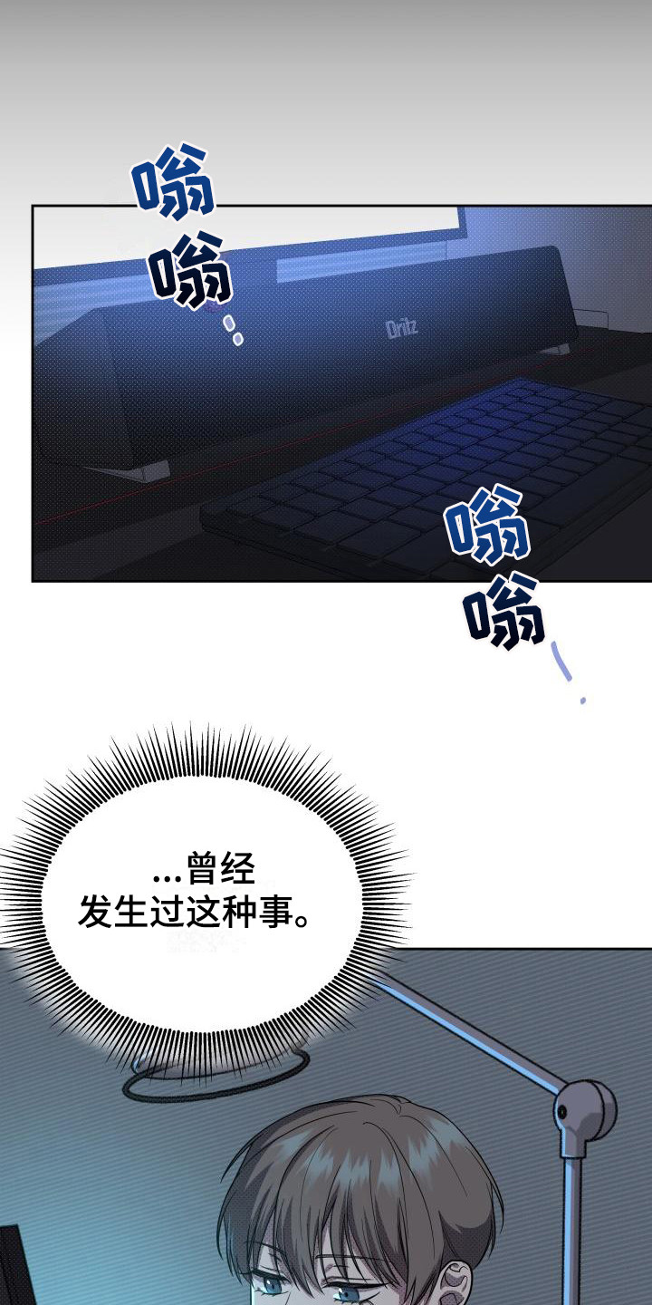 第15章：扭曲的爱：经常发生0