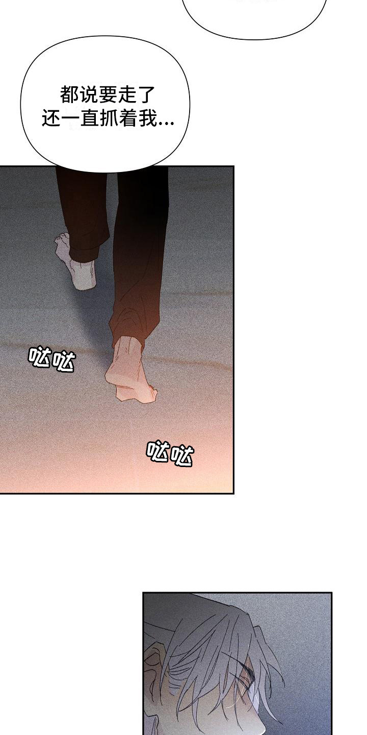 第22章：花木有情：挑衅2