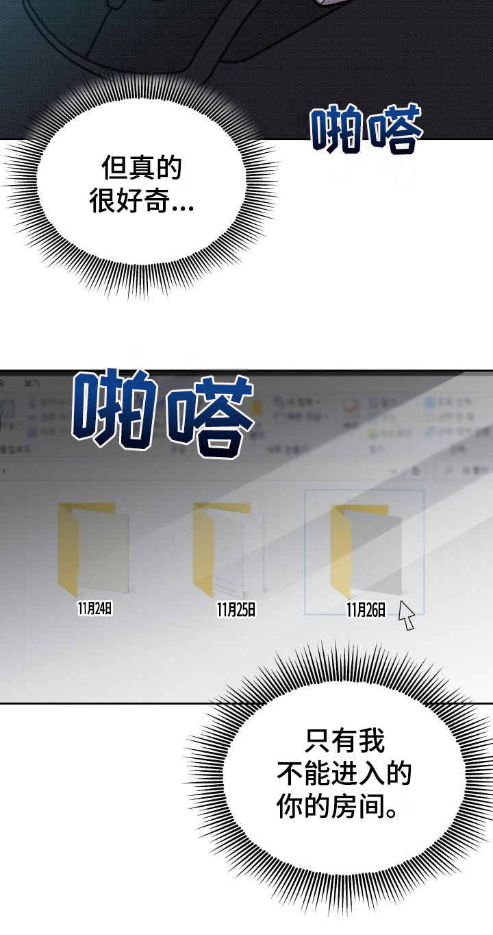 第15章：扭曲的爱：经常发生2