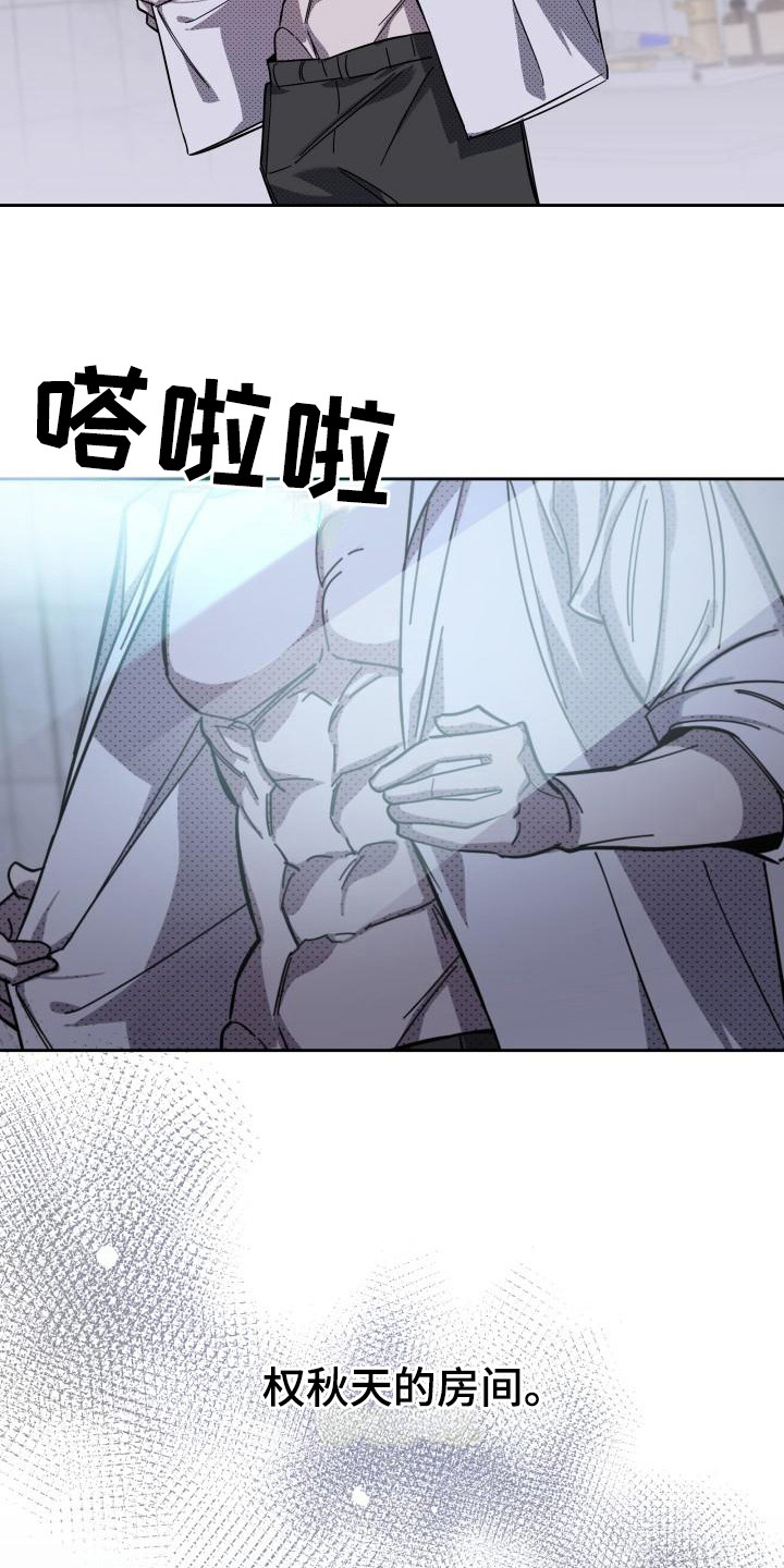 第16章：扭曲的爱：是爱2