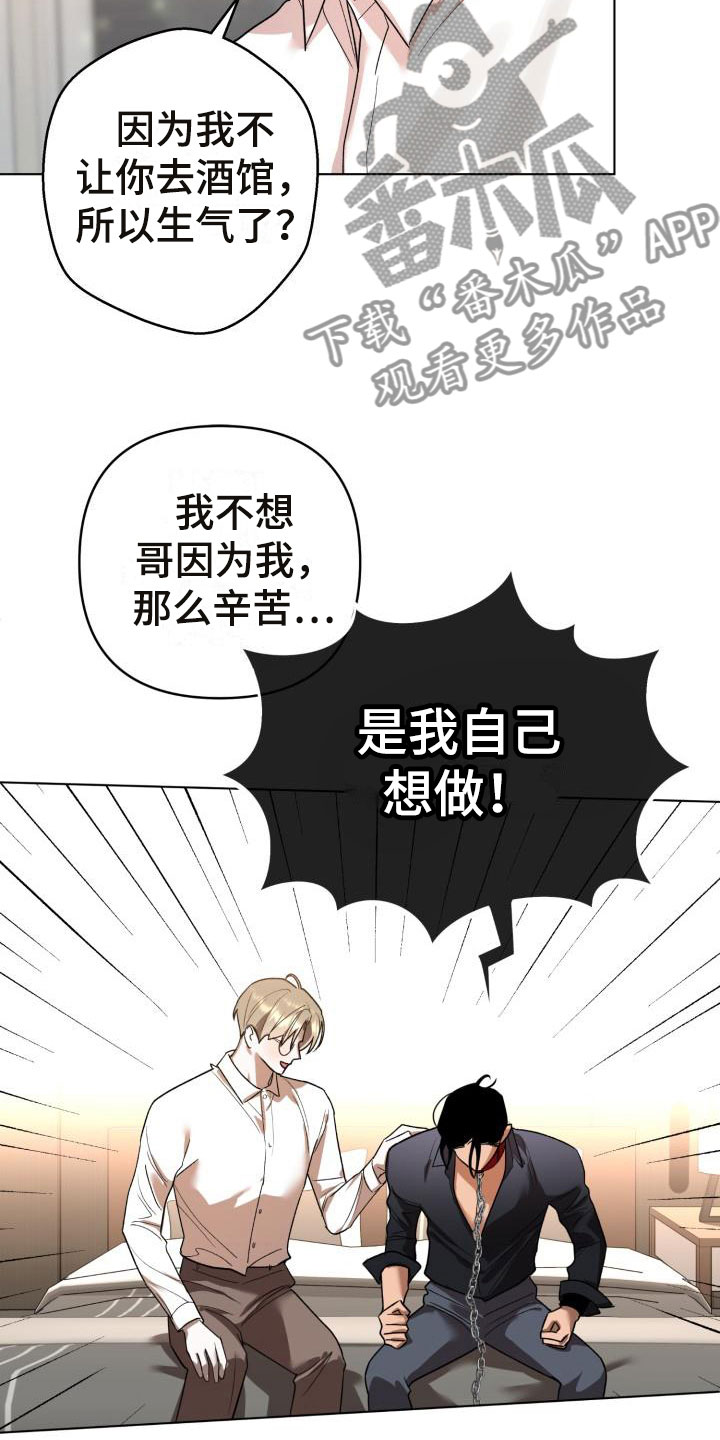 第8章：别惹我：不回去4