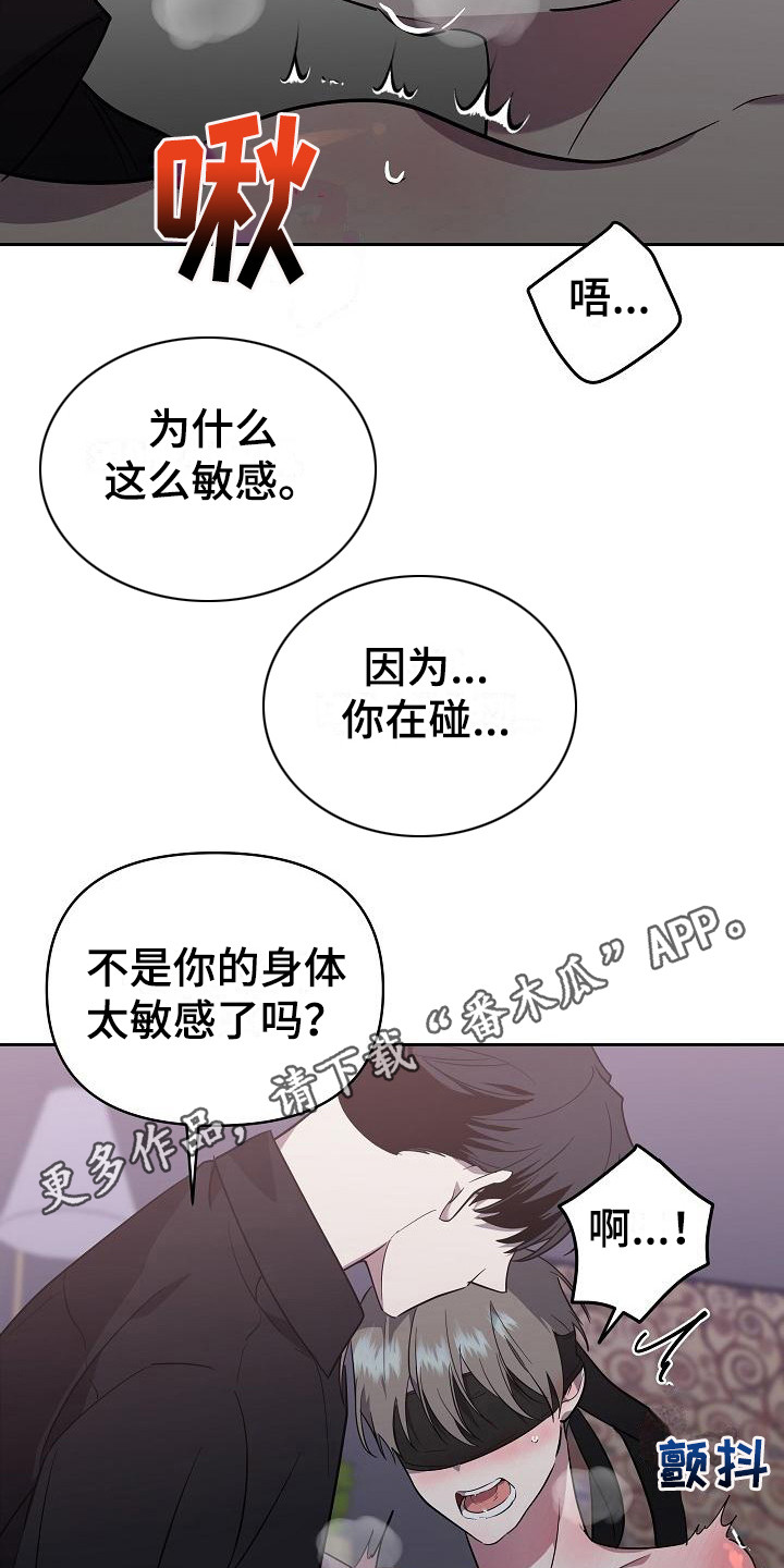 第18章：扭曲的爱：真单纯4