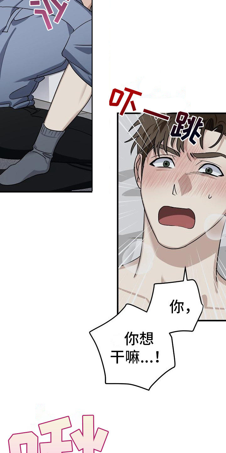 第34章：极道兄弟：背后缘由【完】3