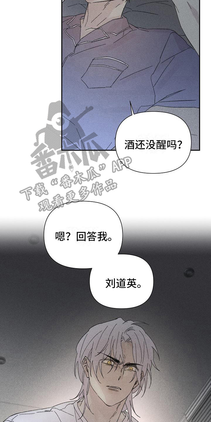 第25章：花木有情：无法理解1