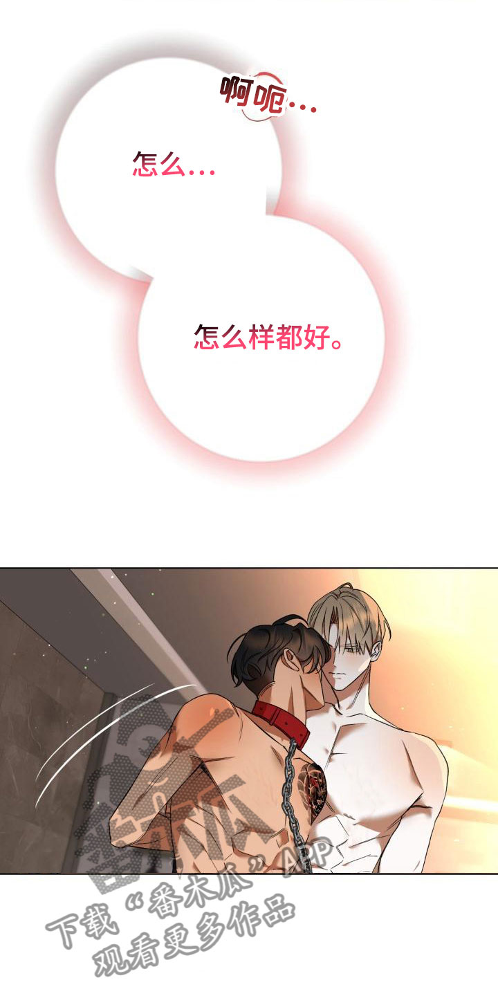 第11章：别惹我：烧起来了3