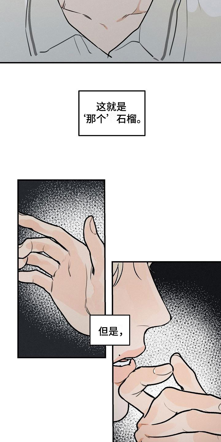 第3章：坏种：无法回头2