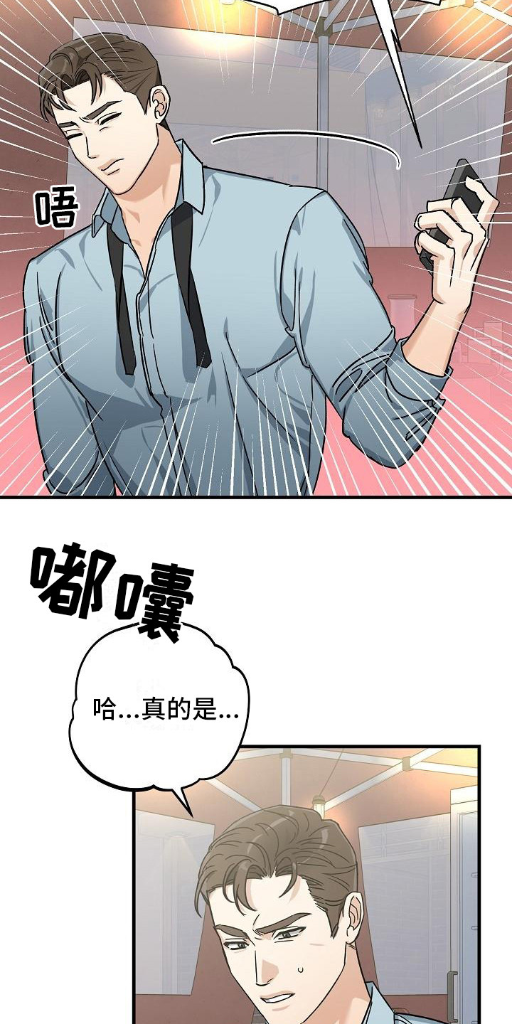 第29章：极道兄弟：多了个弟弟3