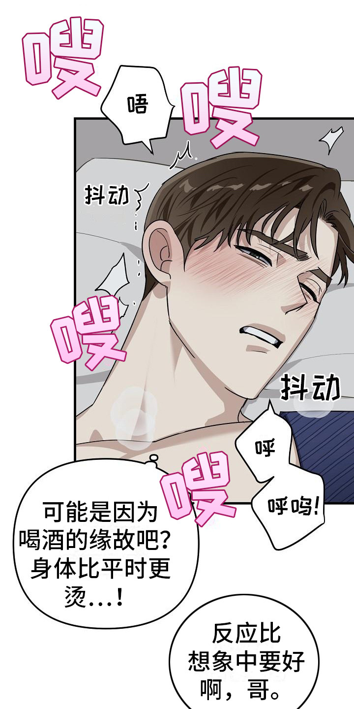 第34章：极道兄弟：背后缘由【完】0
