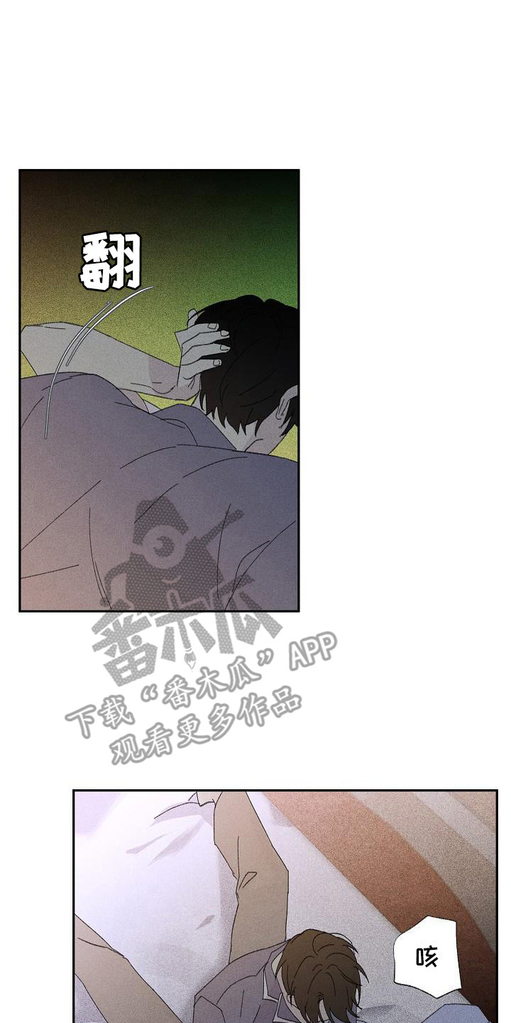 第26章：花木有情：失去兴趣1