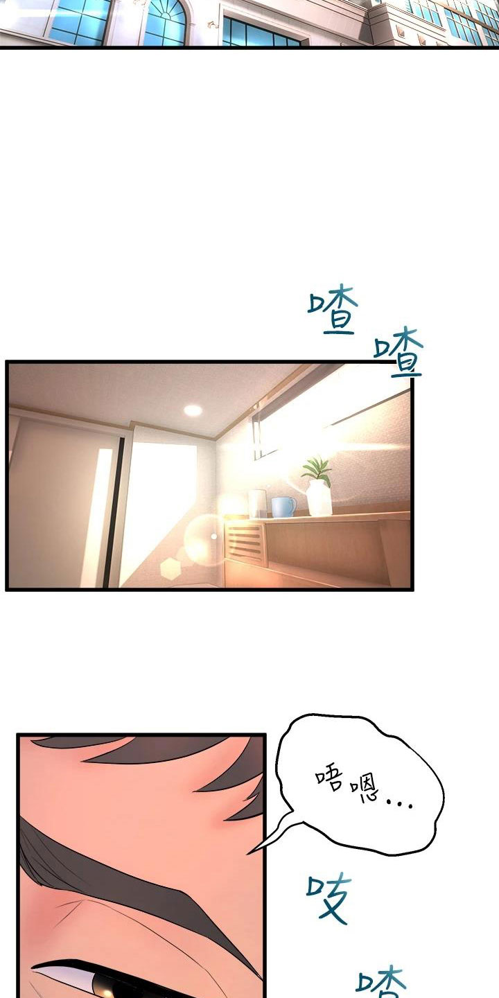 独木难支漫画,第5章：是谁？2图