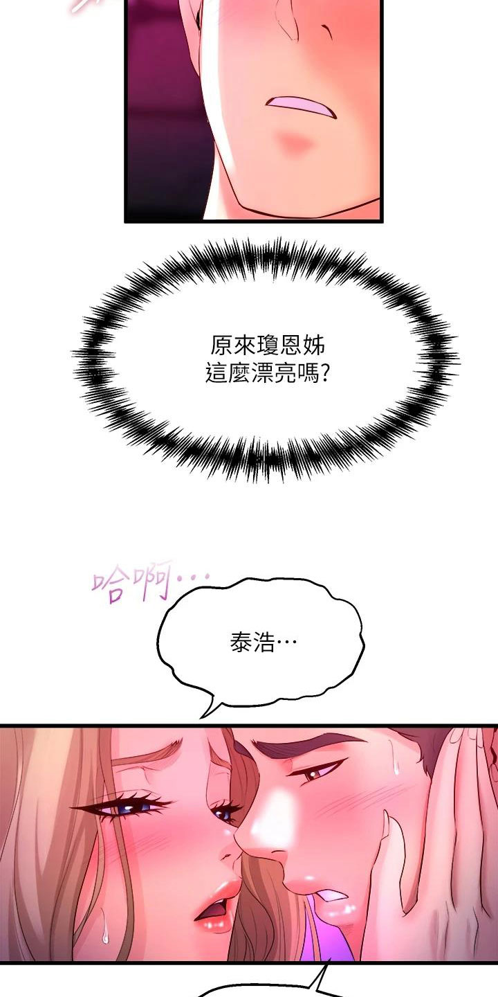 独木难支漫画,第22章：和解2图