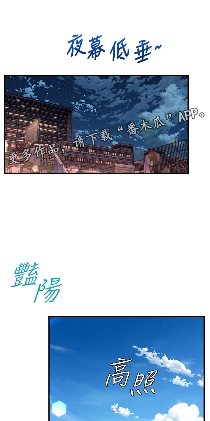 独木难支漫画,第30章：找上门来1图