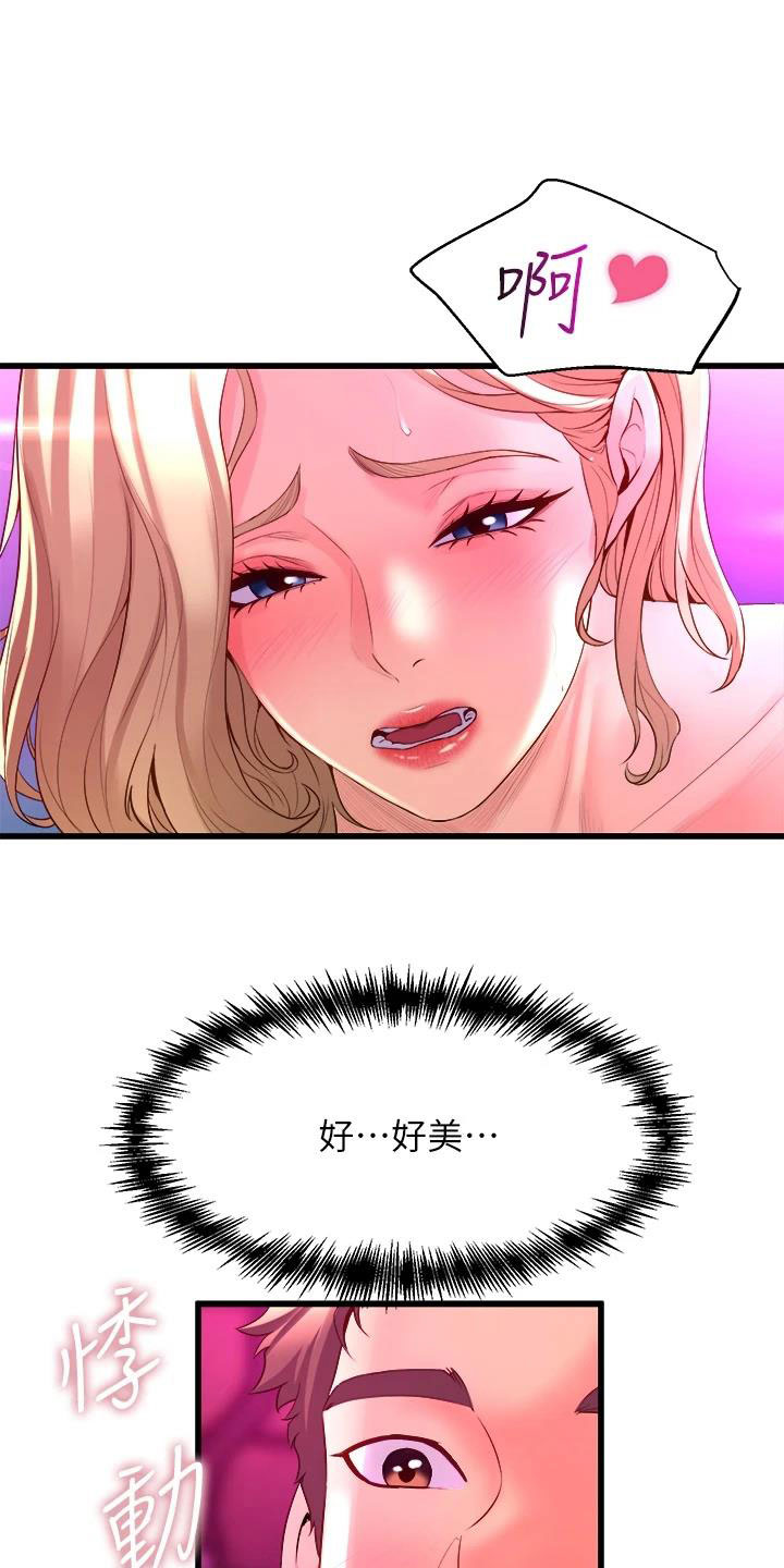 独木难支漫画,第22章：和解1图